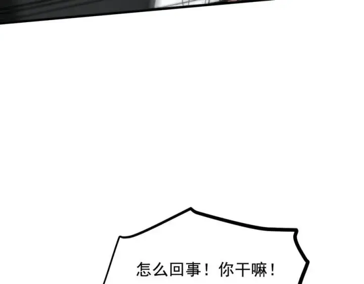 漫画《我主宰了灵气复苏》第63话 结界破，巨蟒出！第17张图