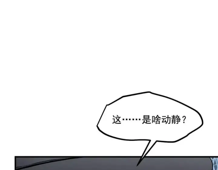 漫画《我主宰了灵气复苏》第63话 结界破，巨蟒出！第20张图