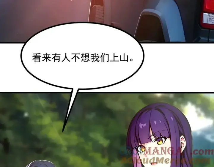 漫画《我主宰了灵气复苏》第63话 结界破，巨蟒出！第25张图