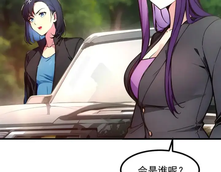 漫画《我主宰了灵气复苏》第63话 结界破，巨蟒出！第26张图