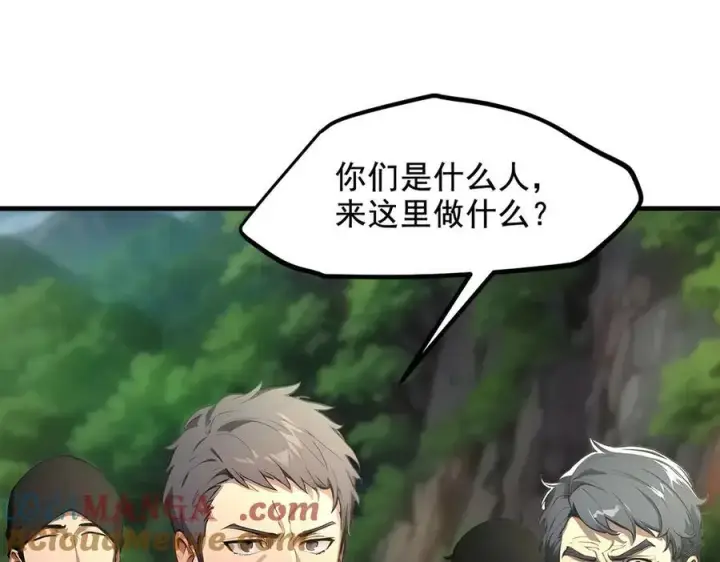 漫画《我主宰了灵气复苏》第63话 结界破，巨蟒出！第31张图