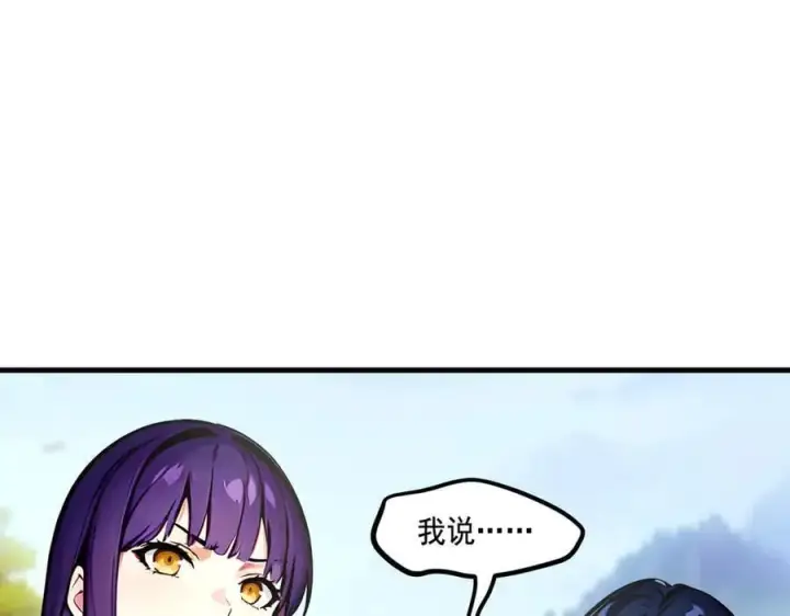 漫画《我主宰了灵气复苏》第63话 结界破，巨蟒出！第33张图