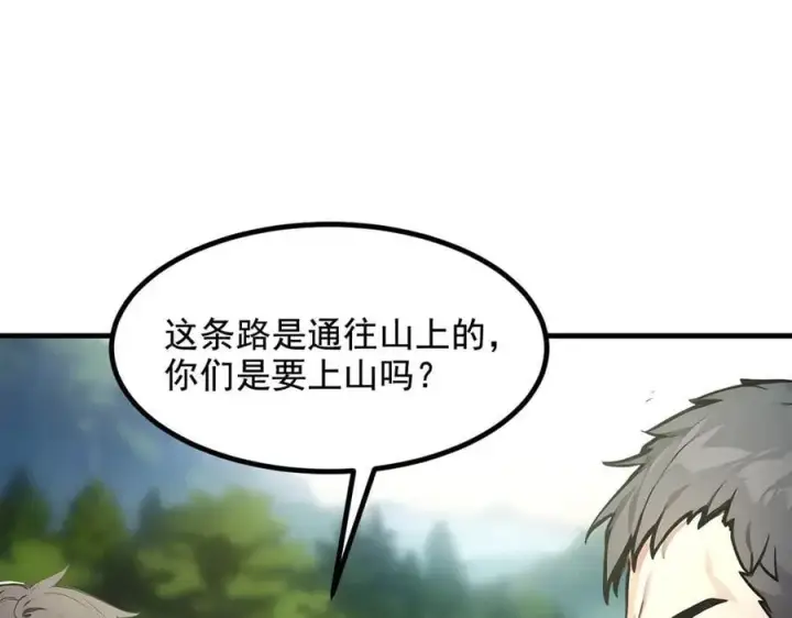 漫画《我主宰了灵气复苏》第63话 结界破，巨蟒出！第36张图