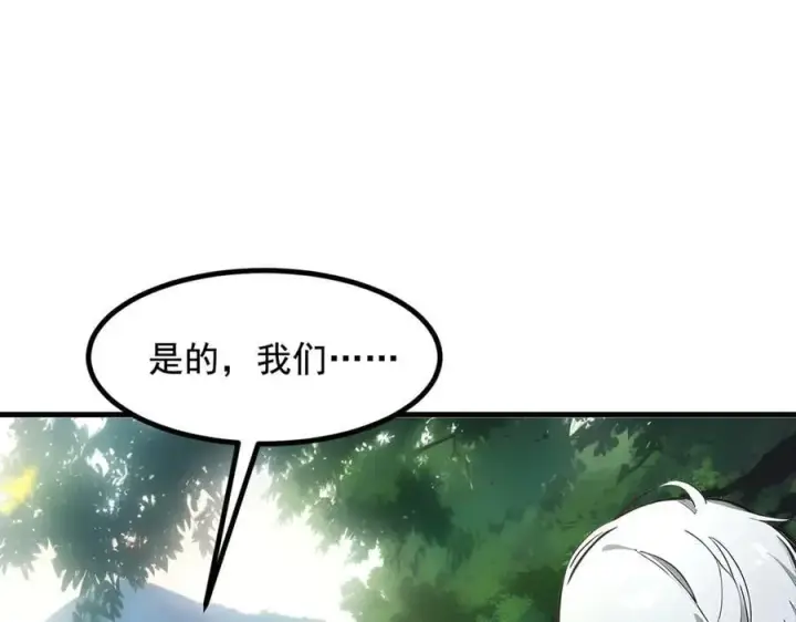 漫画《我主宰了灵气复苏》第63话 结界破，巨蟒出！第39张图