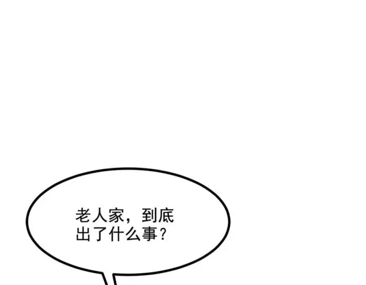 漫画《我主宰了灵气复苏》第63话 结界破，巨蟒出！第42张图