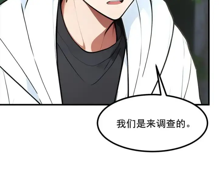 漫画《我主宰了灵气复苏》第63话 结界破，巨蟒出！第44张图