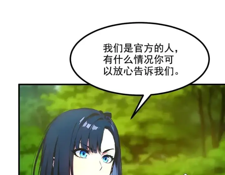 漫画《我主宰了灵气复苏》第63话 结界破，巨蟒出！第45张图