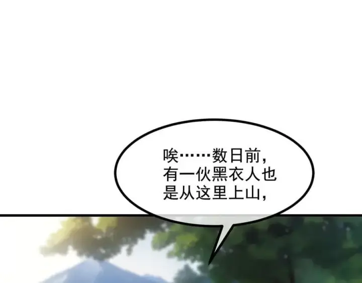 漫画《我主宰了灵气复苏》第63话 结界破，巨蟒出！第47张图