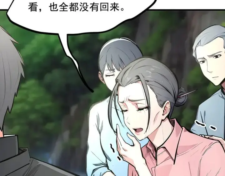 漫画《我主宰了灵气复苏》第63话 结界破，巨蟒出！第51张图