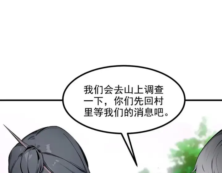 漫画《我主宰了灵气复苏》第63话 结界破，巨蟒出！第53张图