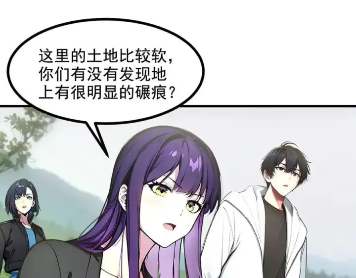 漫画《我主宰了灵气复苏》第63话 结界破，巨蟒出！第60张图