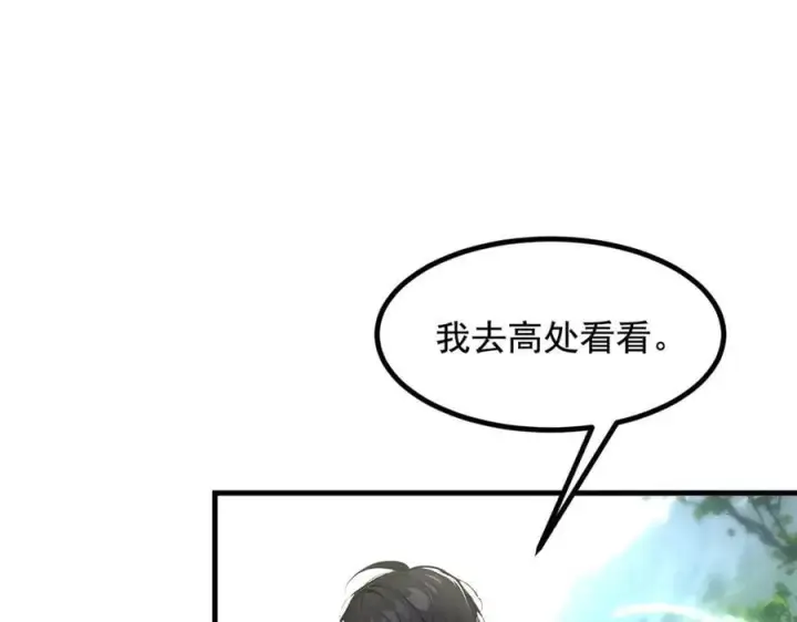漫画《我主宰了灵气复苏》第63话 结界破，巨蟒出！第62张图
