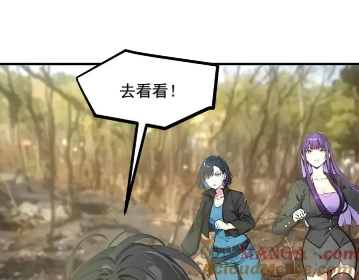 漫画《我主宰了灵气复苏》第63话 结界破，巨蟒出！第73张图