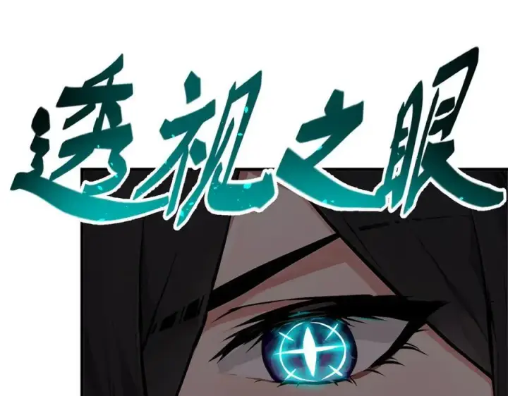 漫画《我主宰了灵气复苏》第63话 结界破，巨蟒出！第80张图