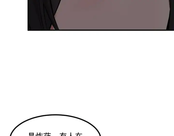 漫画《我主宰了灵气复苏》第63话 结界破，巨蟒出！第81张图