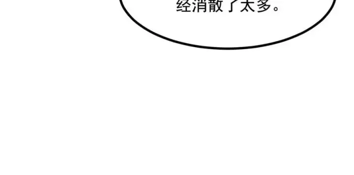 漫画《我主宰了灵气复苏》第63话 结界破，巨蟒出！第84张图