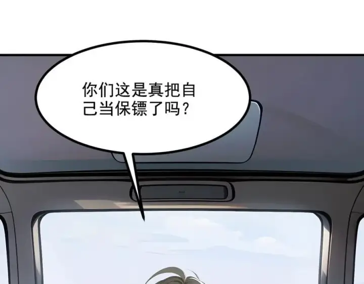 漫画《我主宰了灵气复苏》第63话 结界破，巨蟒出！第9张图