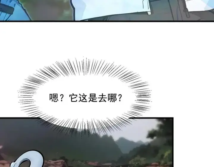 《我主宰了灵气复苏》第64话 边打边吃醋！图107