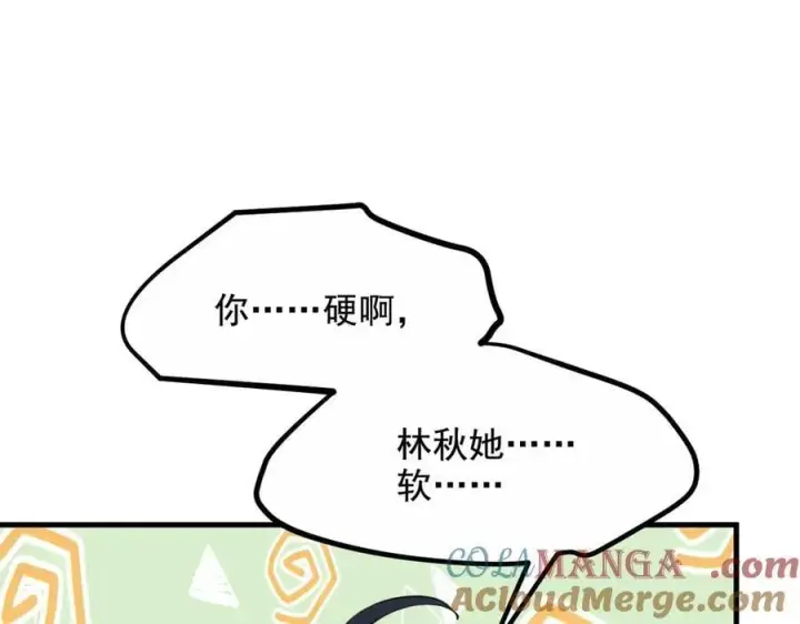 《我主宰了灵气复苏》第64话 边打边吃醋！图17