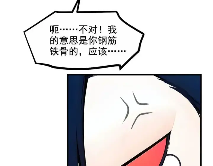 《我主宰了灵气复苏》第64话 边打边吃醋！图19