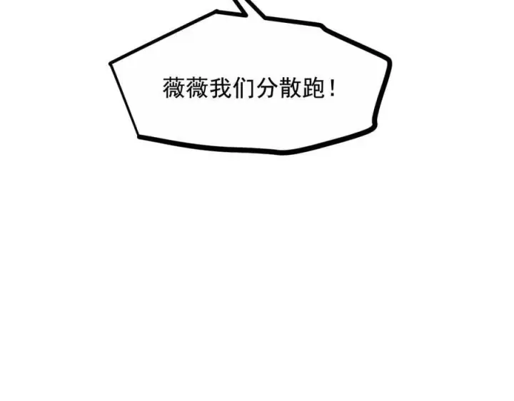 《我主宰了灵气复苏》第64话 边打边吃醋！图28