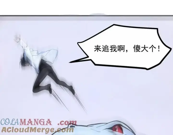 《我主宰了灵气复苏》第64话 边打边吃醋！图29