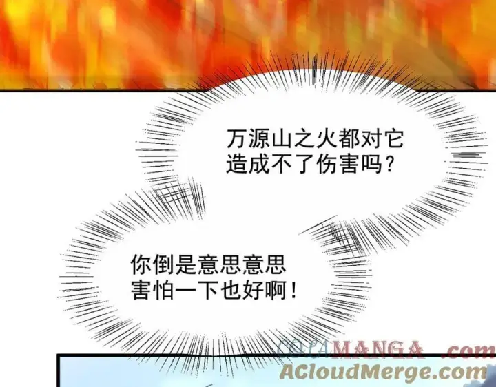 《我主宰了灵气复苏》第64话 边打边吃醋！图41