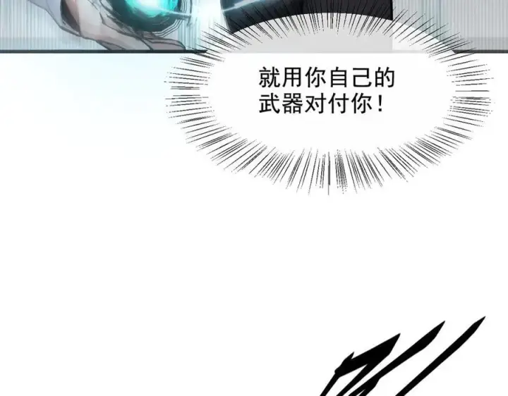 《我主宰了灵气复苏》第64话 边打边吃醋！图46
