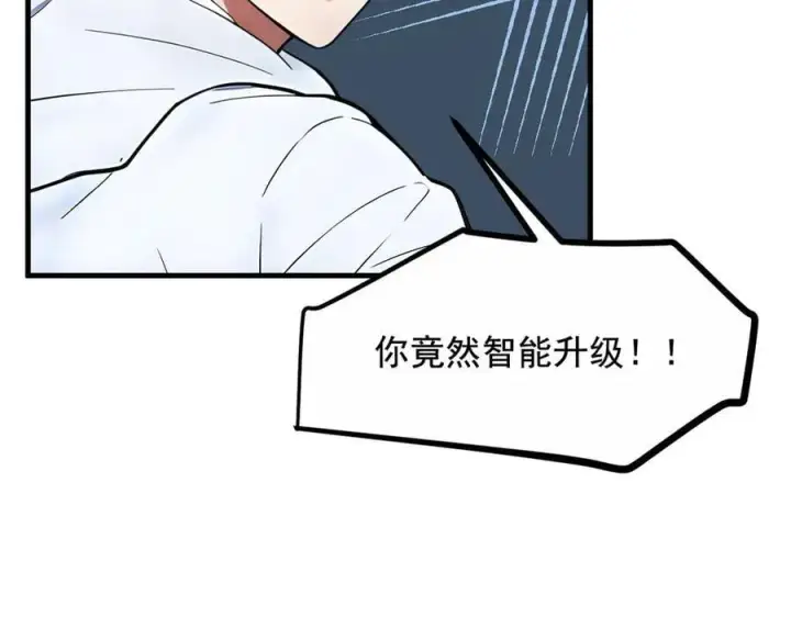 《我主宰了灵气复苏》第64话 边打边吃醋！图52
