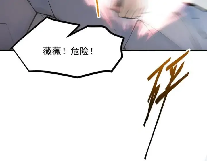 《我主宰了灵气复苏》第64话 边打边吃醋！图72