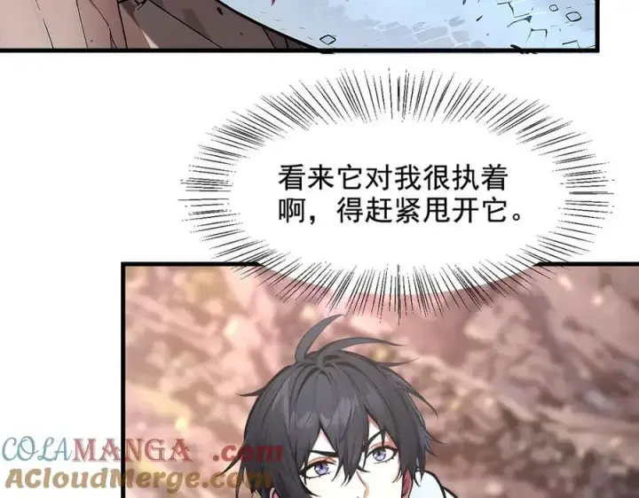《我主宰了灵气复苏》第64话 边打边吃醋！图77