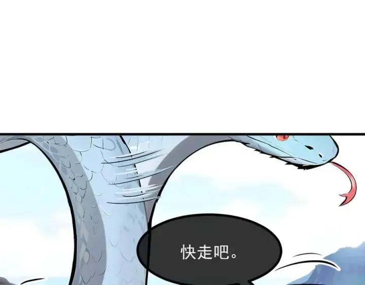 《我主宰了灵气复苏》第64话 边打边吃醋！图84
