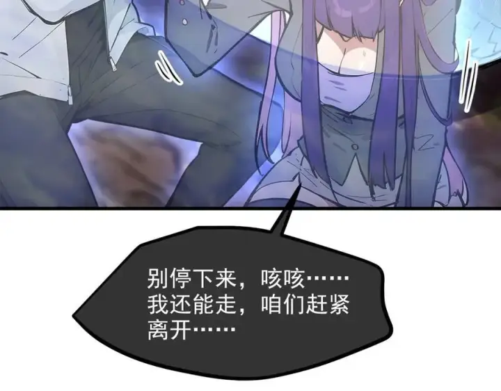 《我主宰了灵气复苏》第64话 边打边吃醋！图91