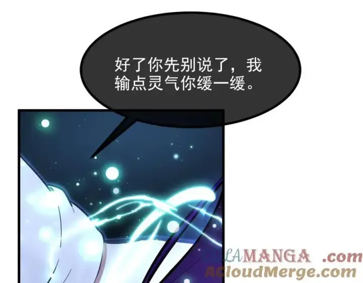 《我主宰了灵气复苏》第64话 边打边吃醋！图93