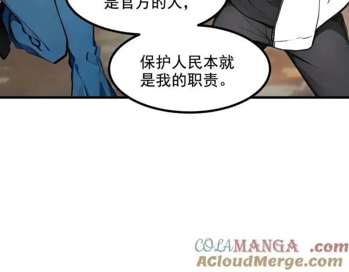 《我主宰了灵气复苏》第65话 妖物大战图13