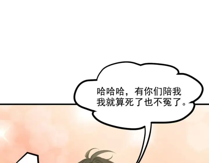 《我主宰了灵气复苏》第65话 妖物大战图16