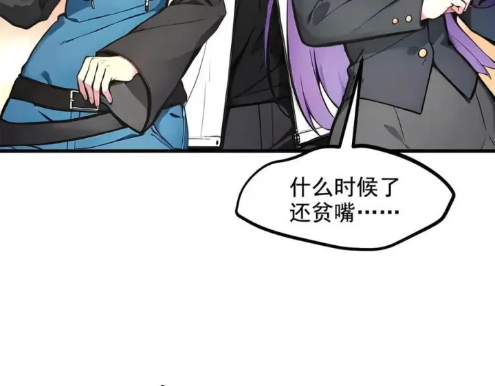 《我主宰了灵气复苏》第65话 妖物大战图18