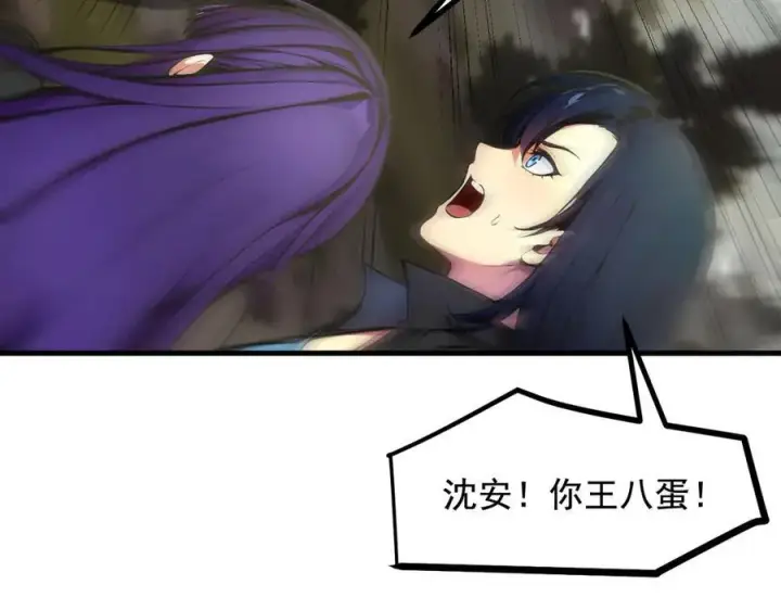 《我主宰了灵气复苏》第65话 妖物大战图23
