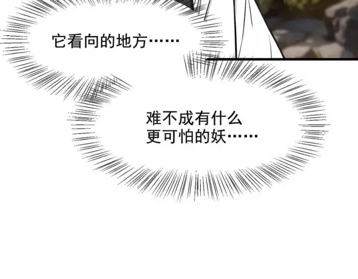 《我主宰了灵气复苏》第65话 妖物大战图30