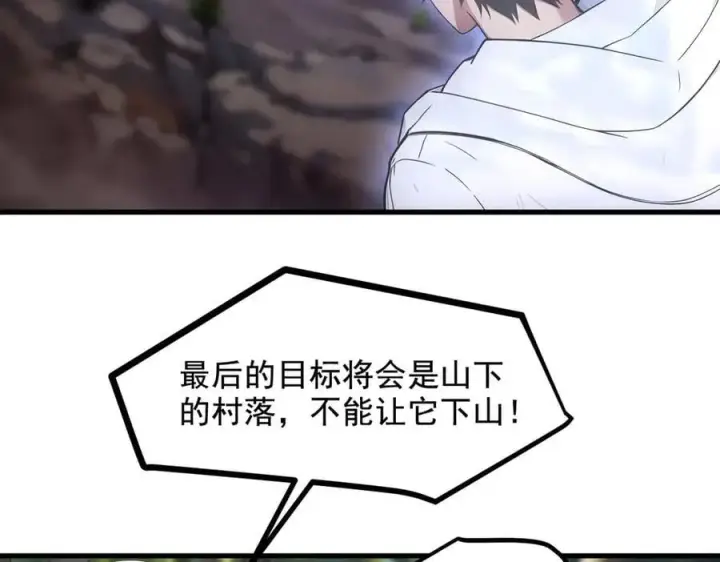 《我主宰了灵气复苏》第65话 妖物大战图7