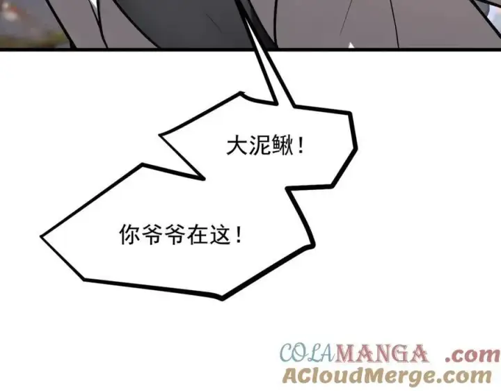 《我主宰了灵气复苏》第65话 妖物大战图9