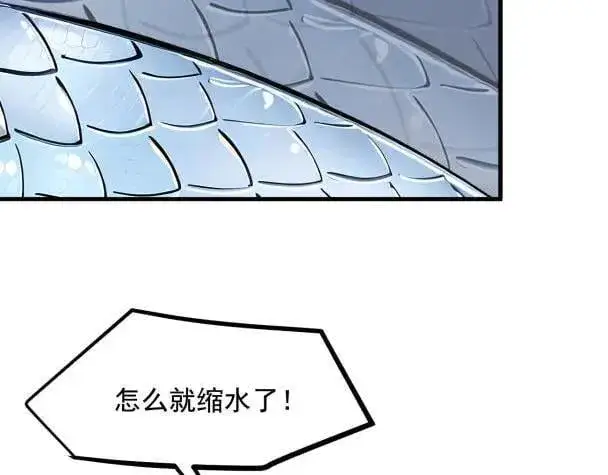 漫画《我主宰了灵气复苏》第66话 透视眼暴露了？第11张图