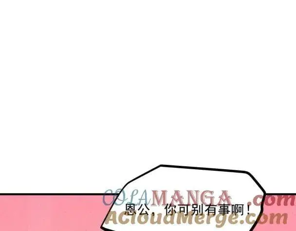 漫画《我主宰了灵气复苏》第66话 透视眼暴露了？第22张图