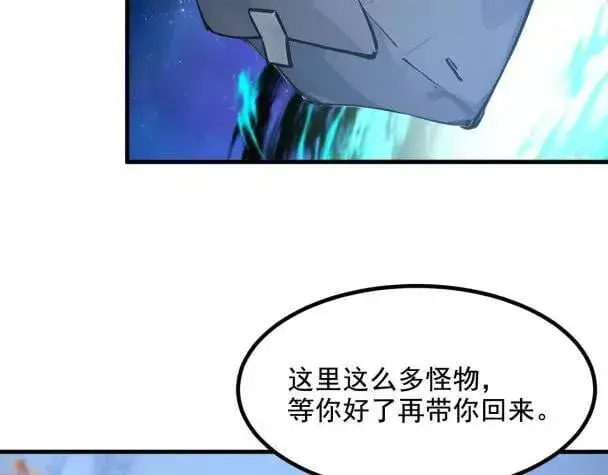 漫画《我主宰了灵气复苏》第66话 透视眼暴露了？第26张图