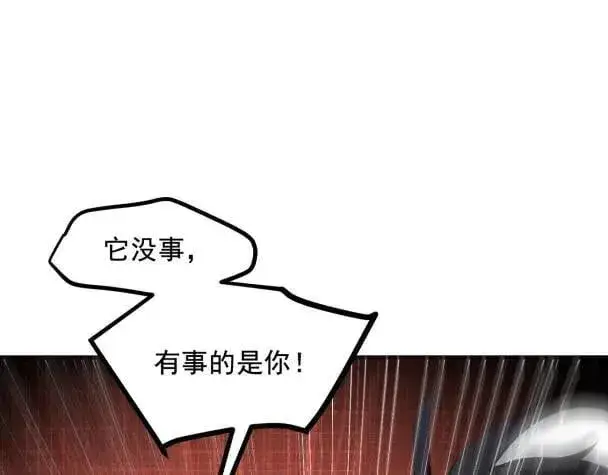 漫画《我主宰了灵气复苏》第66话 透视眼暴露了？第29张图