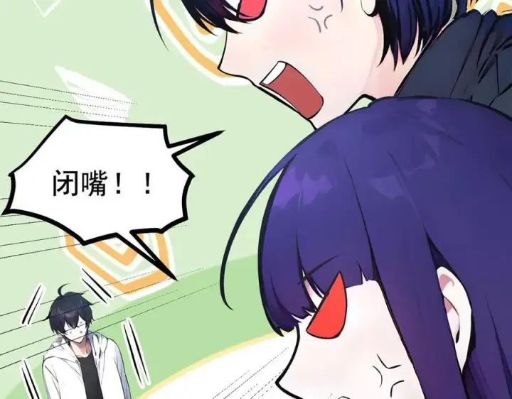 漫画《我主宰了灵气复苏》第66话 透视眼暴露了？第39张图