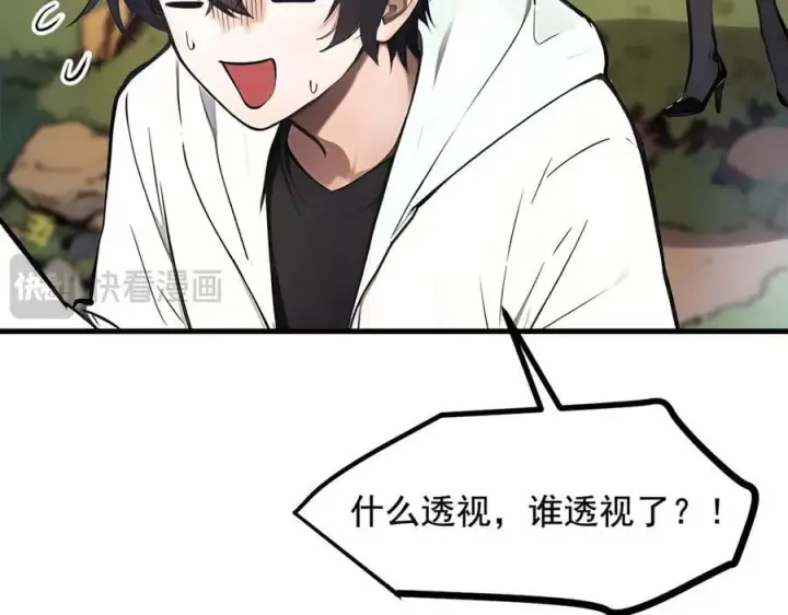 漫画《我主宰了灵气复苏》第66话 透视眼暴露了？第50张图