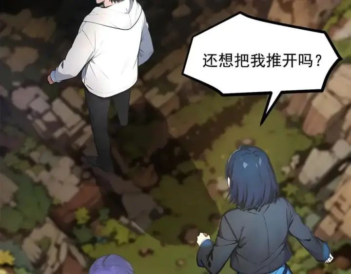 漫画《我主宰了灵气复苏》第66话 透视眼暴露了？第54张图