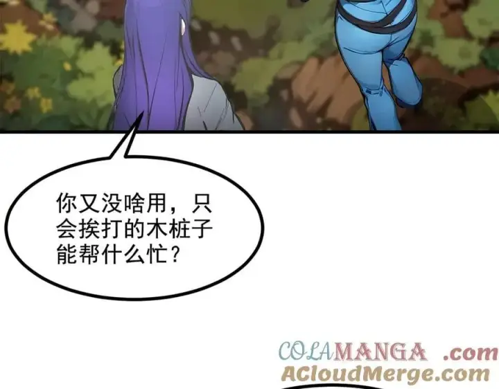 漫画《我主宰了灵气复苏》第66话 透视眼暴露了？第55张图