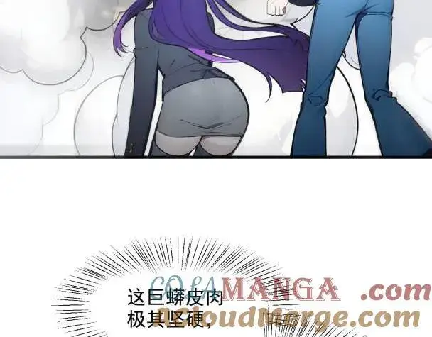 漫画《我主宰了灵气复苏》第66话 透视眼暴露了？第7张图